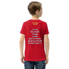 YITADEE!!! Youth Short Sleeve T-Shirt